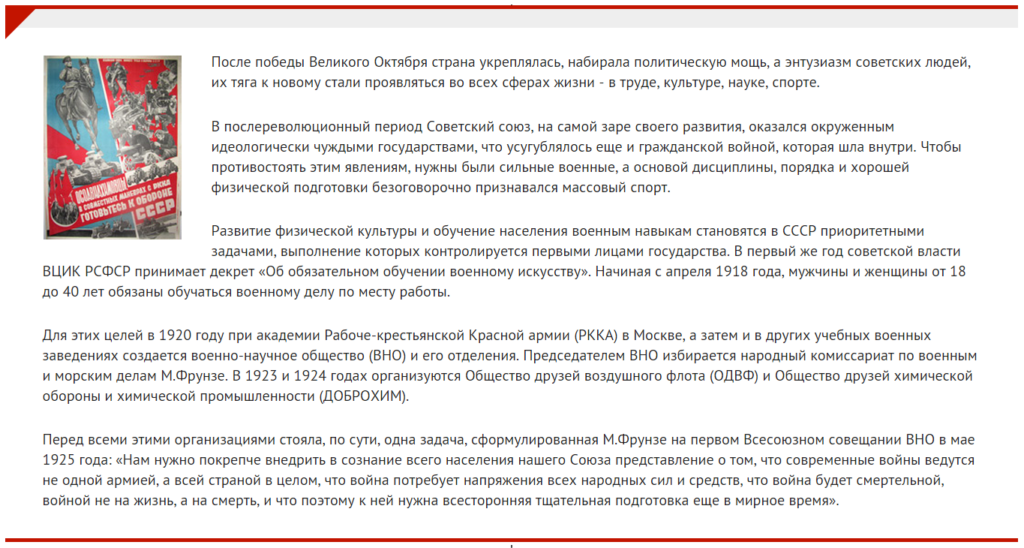 История комплекса ГТО