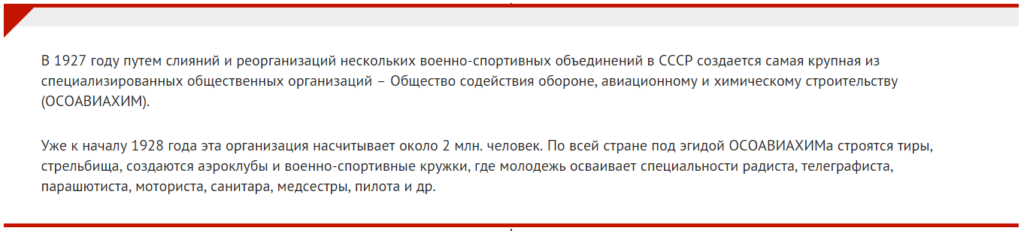 История комплекса ГТО